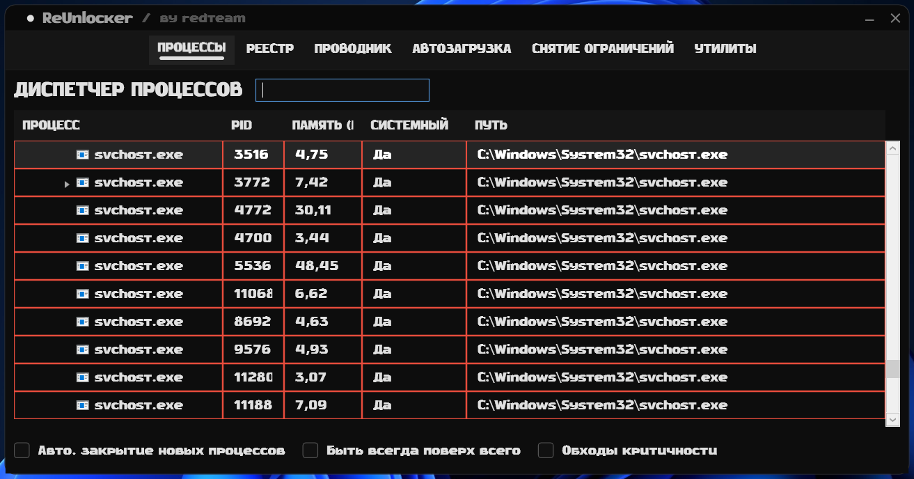 Скриншот 1