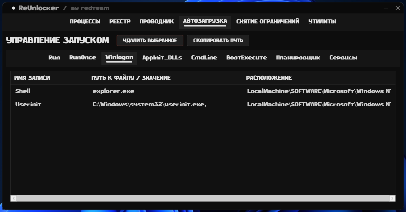 Скриншот 4