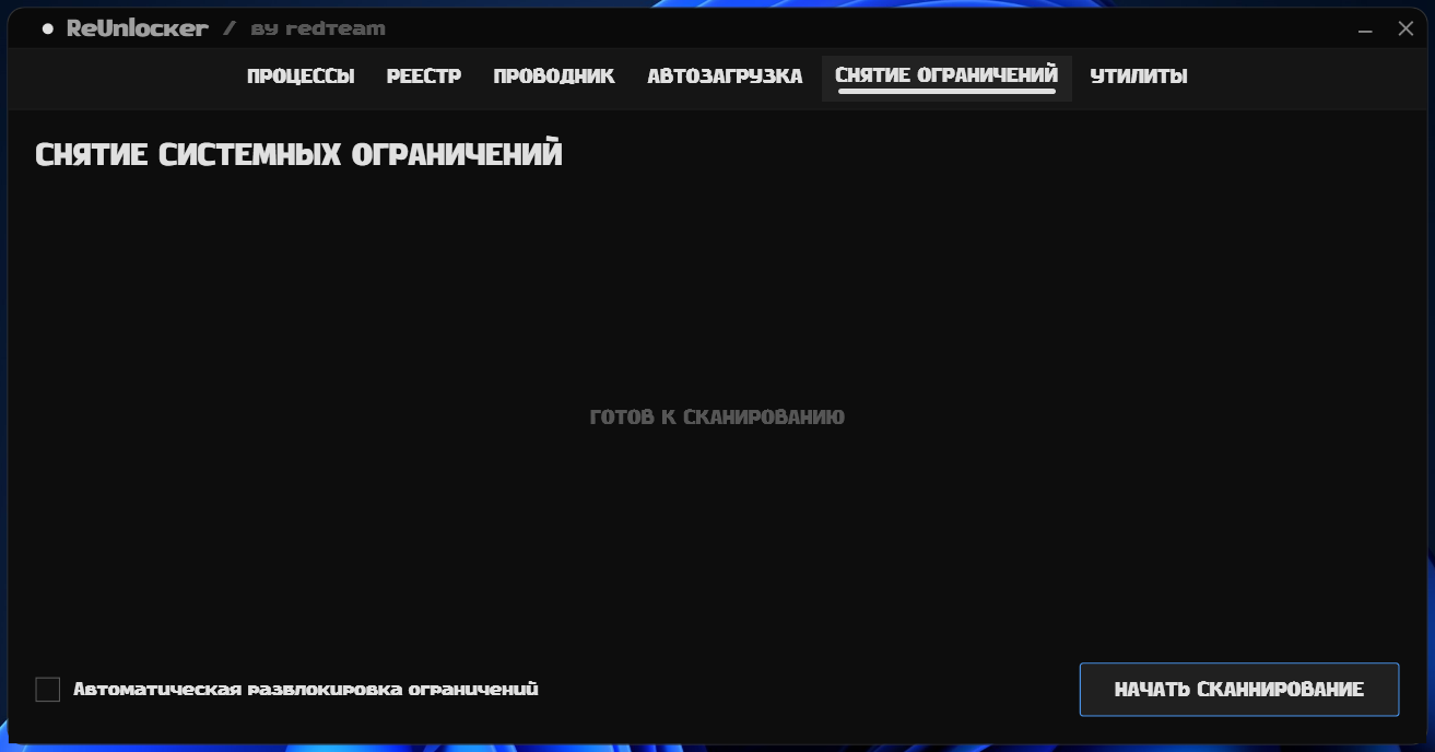 Скриншот 5